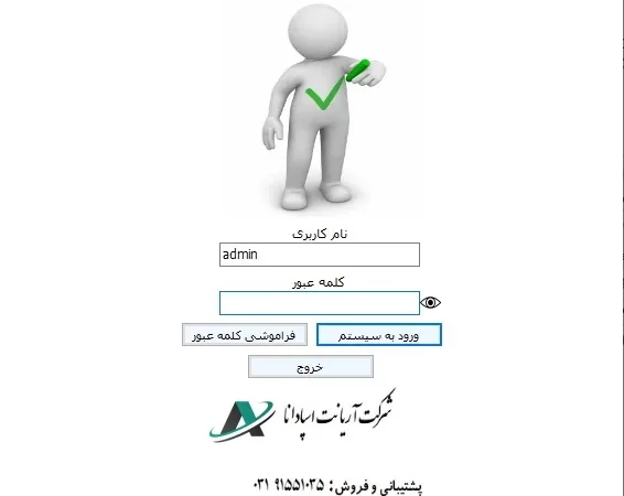 تشخیص صدا در VoIP تشخیص گفتار در ویپ تبدیل صدا در ایزابل هوش مصنوعی در ویپ هوش مصنوعی در تشخیص گفتار نرم افزار تشخیص صدا در ایزابل