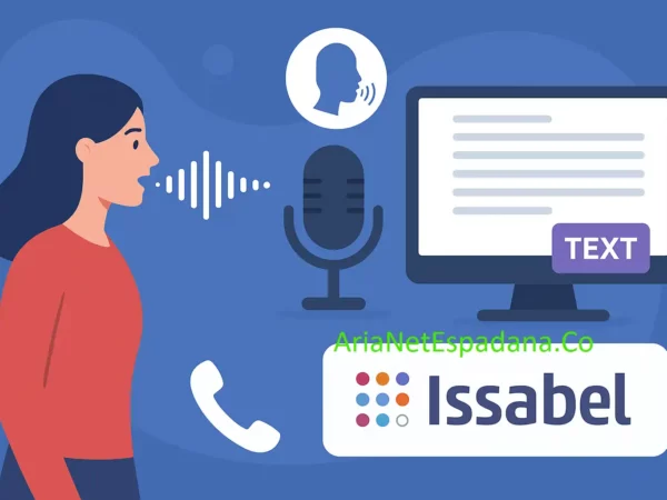 نرم افزار تبدیل صدا در ایزابل هوش مصنوعی در ویپ تبدیل صوت به متن VOIP هوش مصنوعی در تشخیص گفتار تبدیل صوت به متن فارسی تحلیل مکالمه با هوش مصنوعی آنالیز مکالمه با هوش مصنوعی تبدیل صدا در ایزابل تبدیل صدا در ویپ