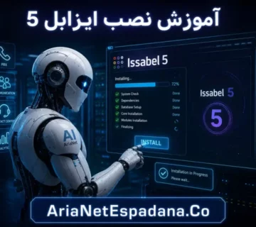 آموزش نصب Issabel 5 نصب ایزابل ۵ دانلود آخرین نسخه ایزابل 5