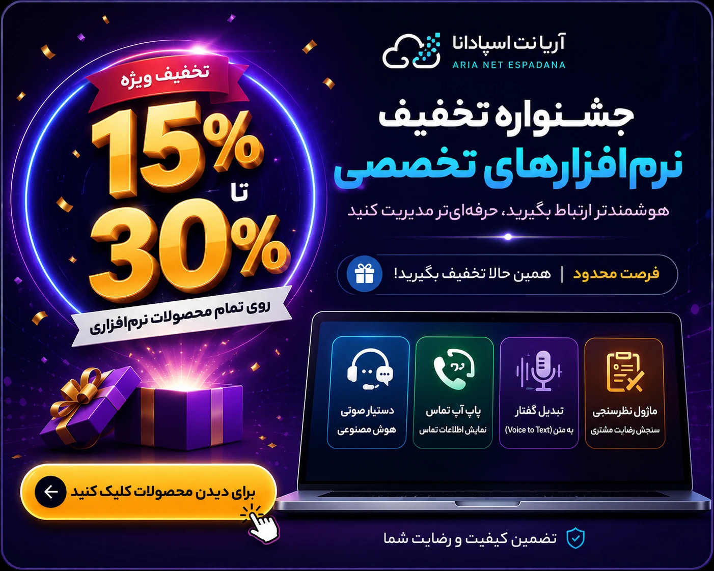 ماژول های نرم افزاری ایزابل